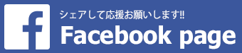 COMIN'KOBE オフィシャルFacebook pageをシェア!!